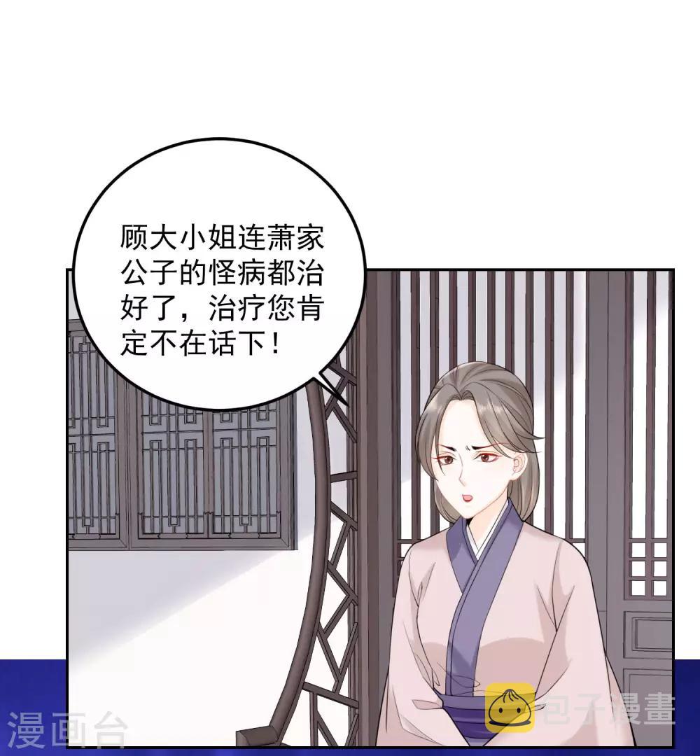 第89话 一往情深20
