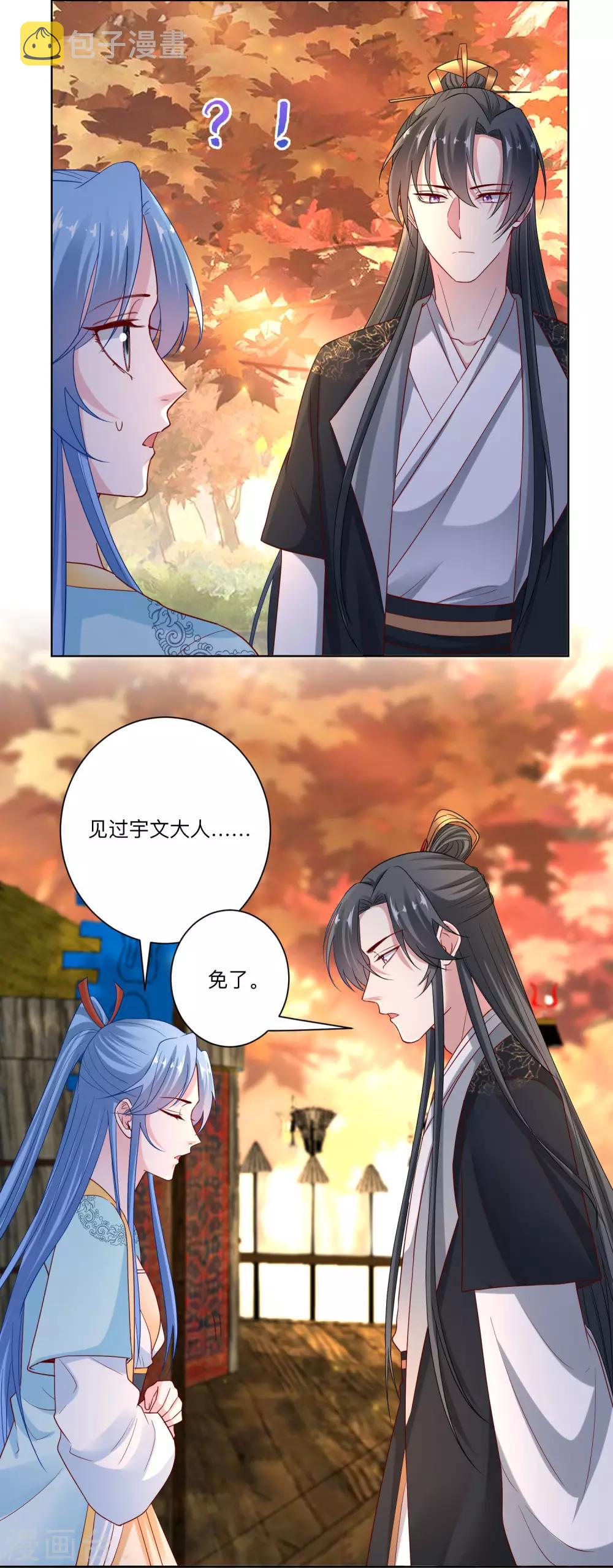 第158话 承认你在关心我13