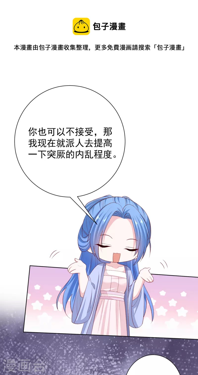第267话 誓约13