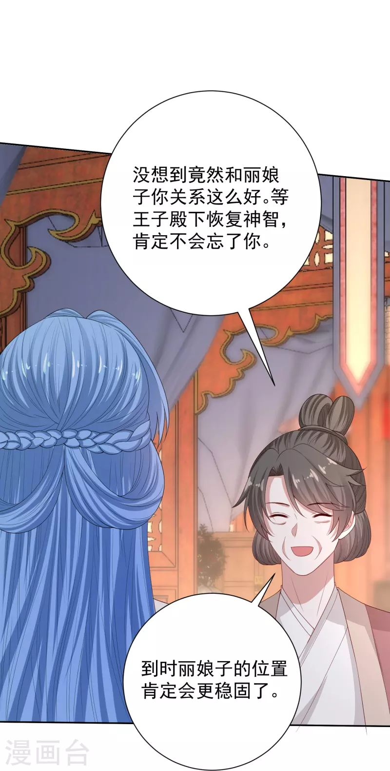 第315话 皇后的试探30