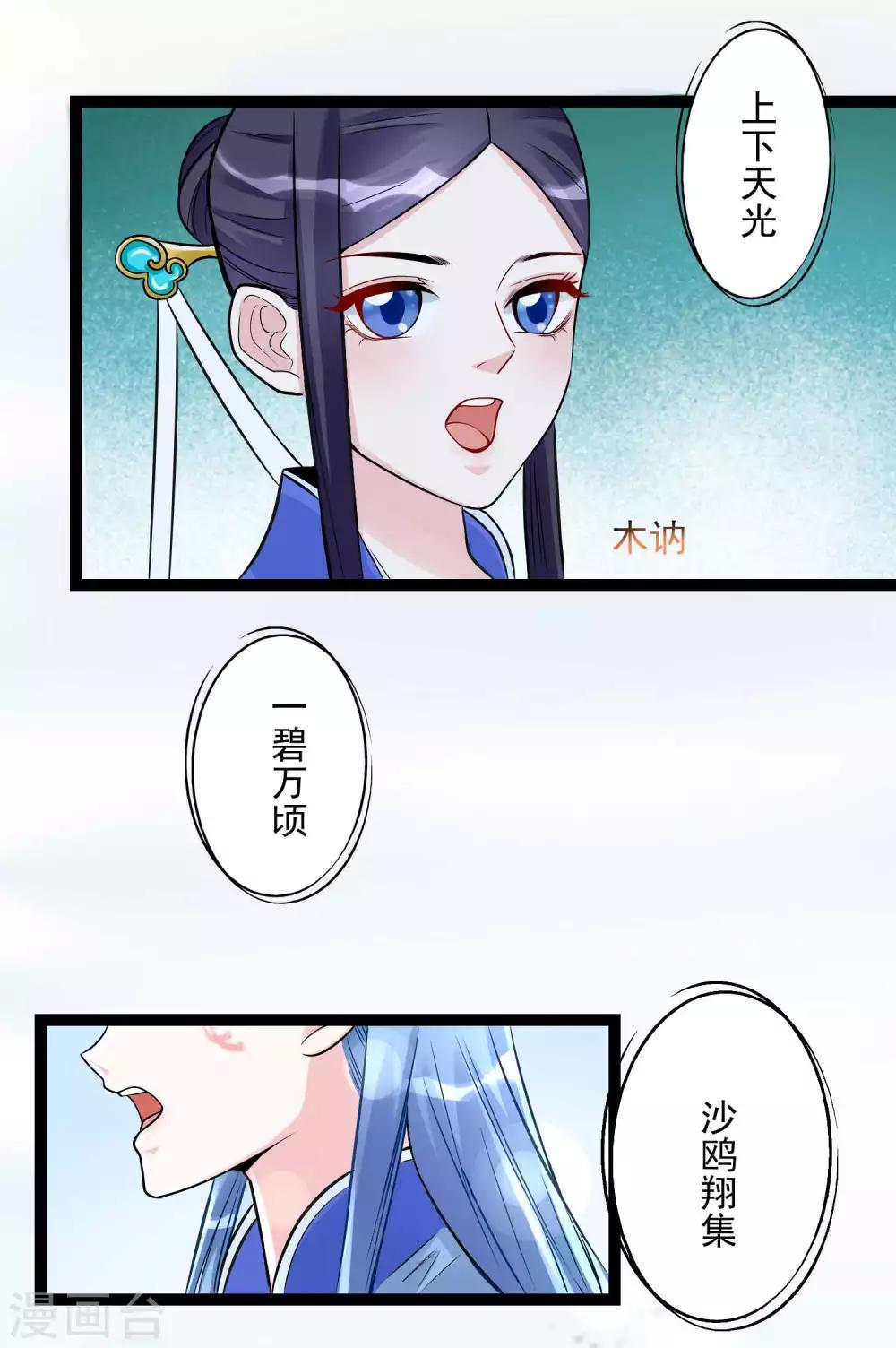 第50话 主动认输3