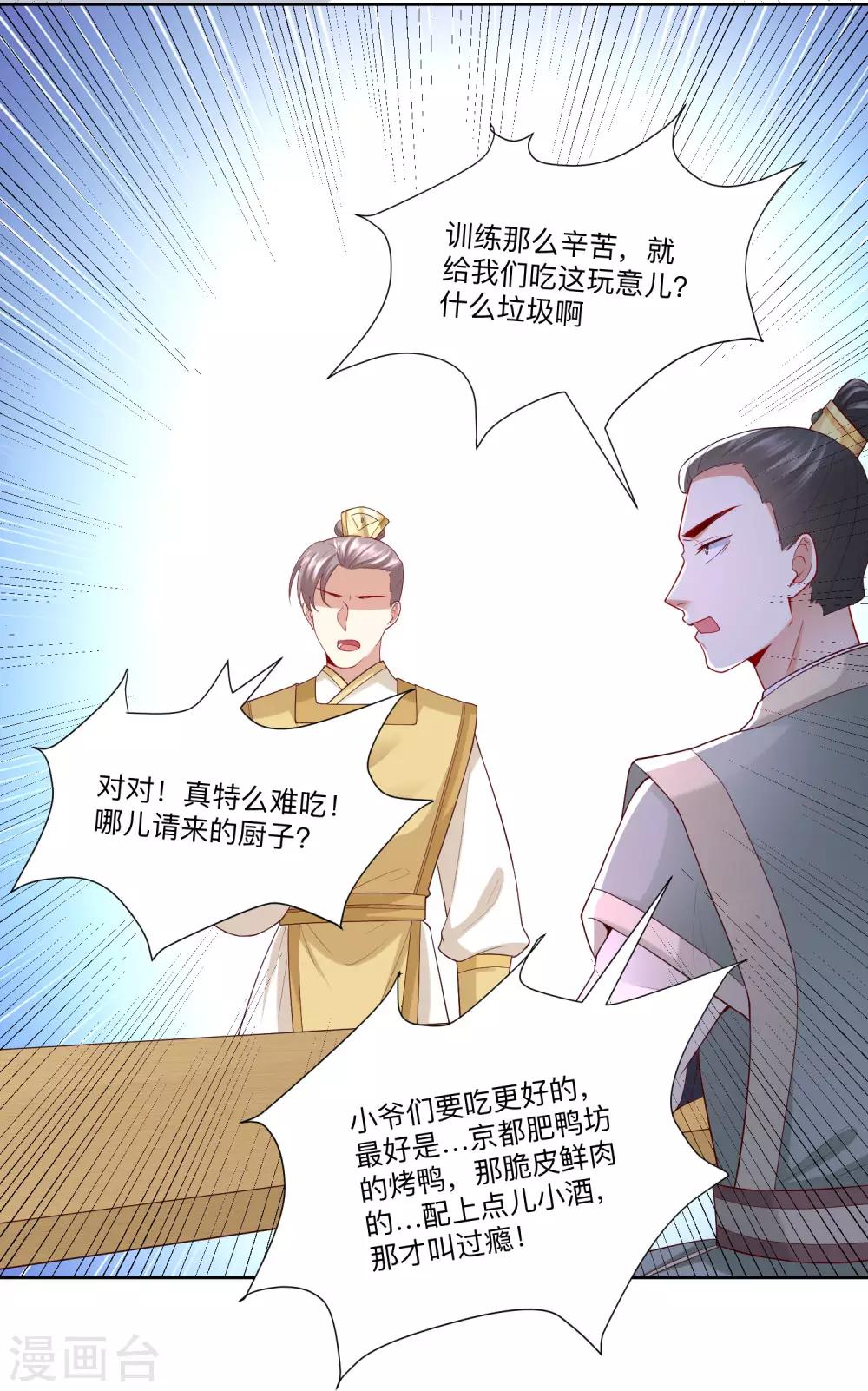 第130话 有的吃赶紧吃11