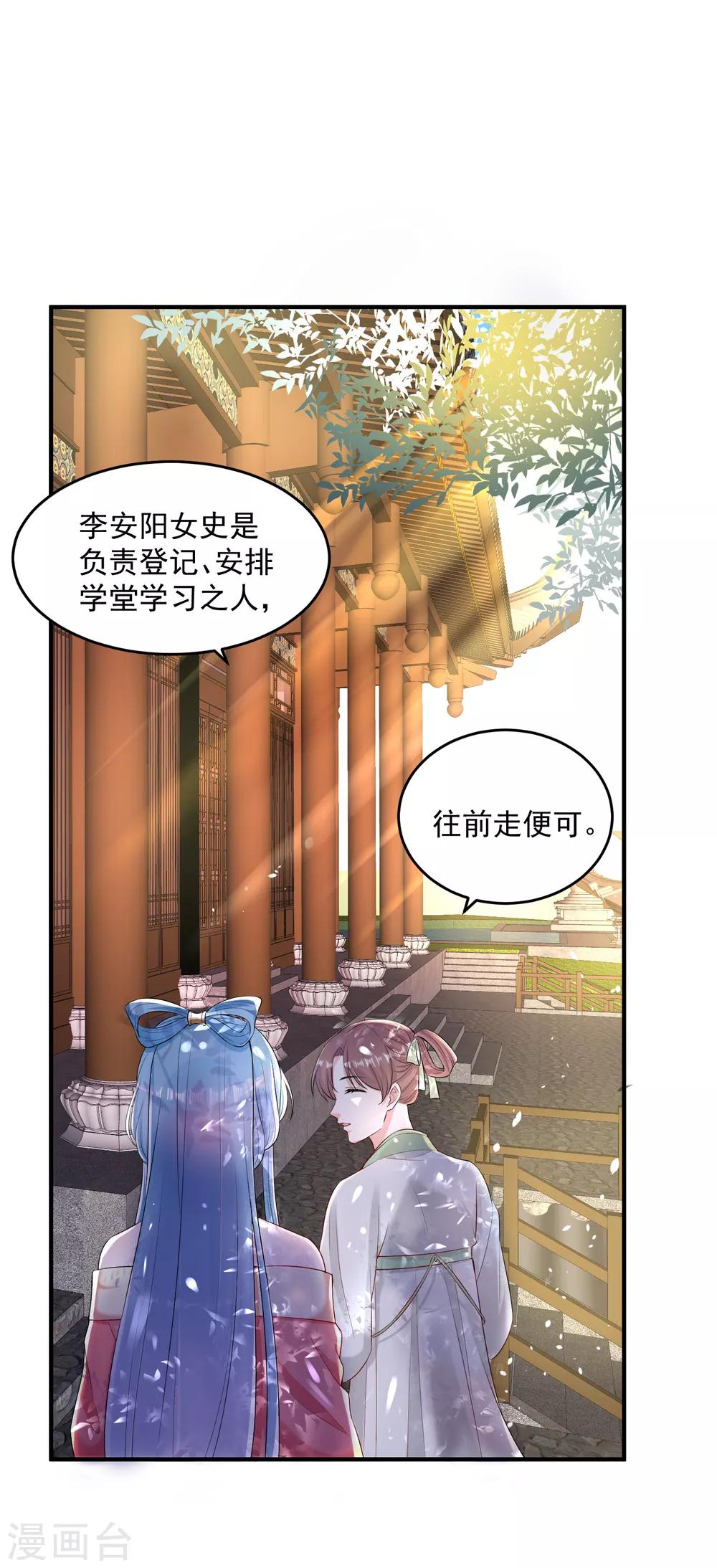 第9话 豪掷千金1