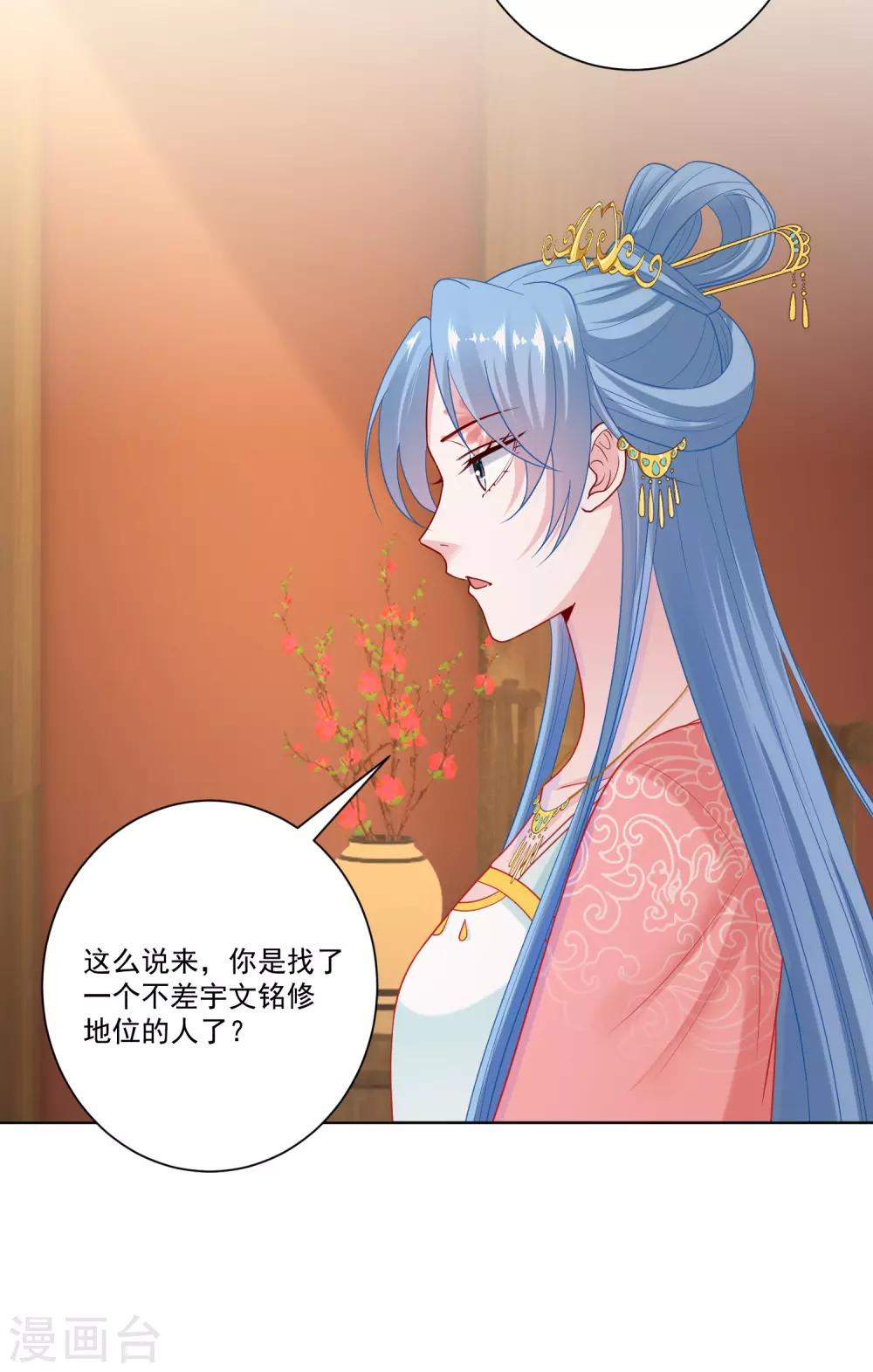 第135话 贵人撑腰10