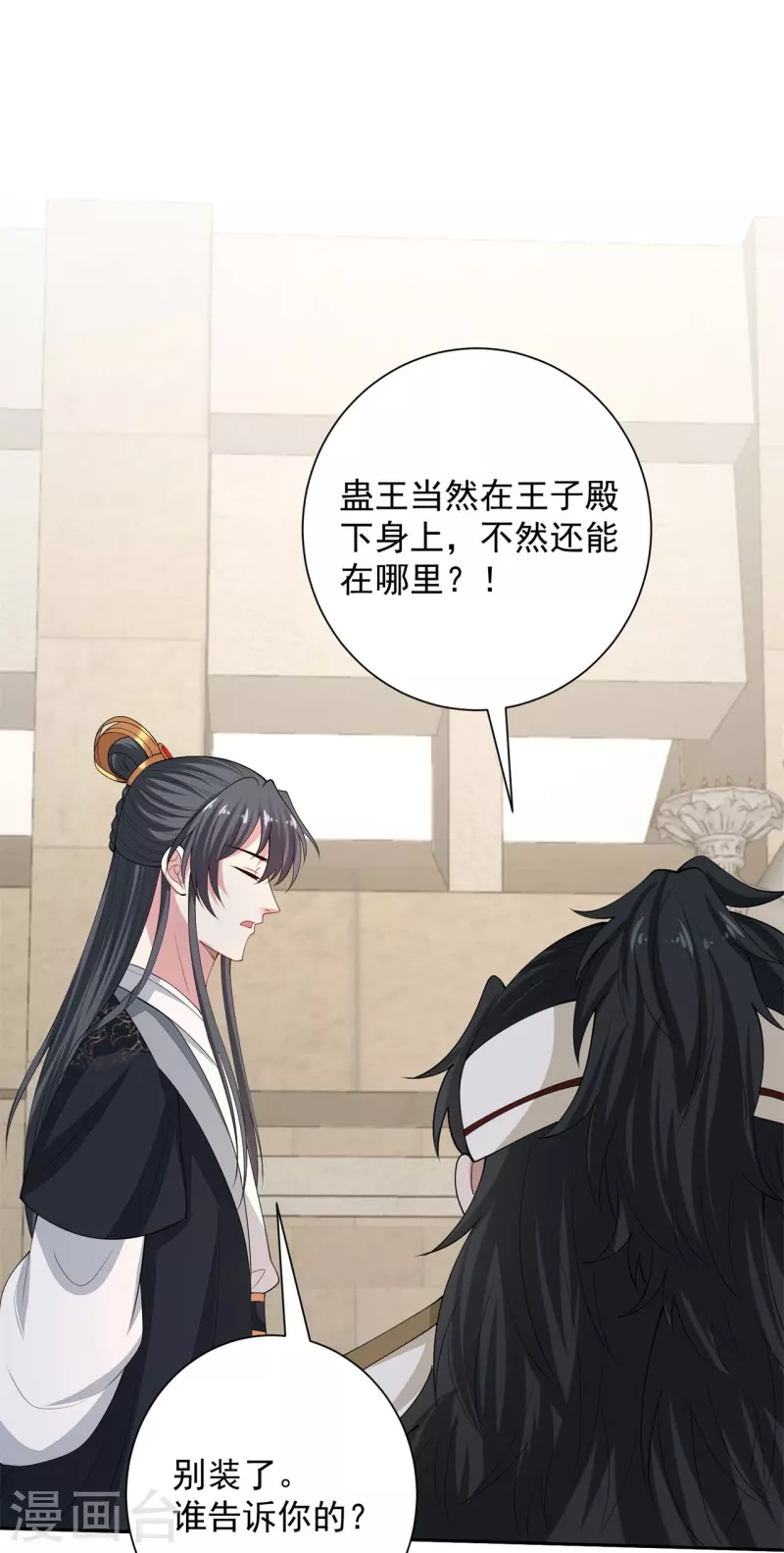 第330话 鬼眼国救兵30