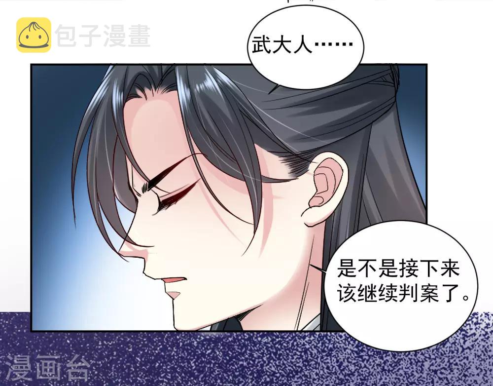 第102话 感情被看穿13