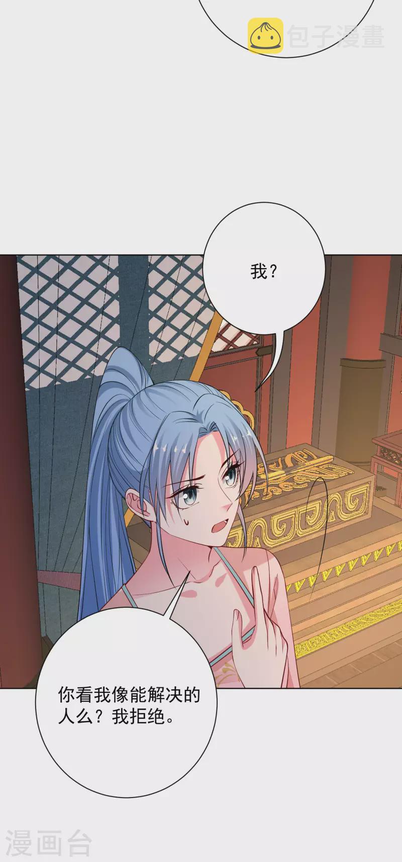 第205话 宇文大人的算计6