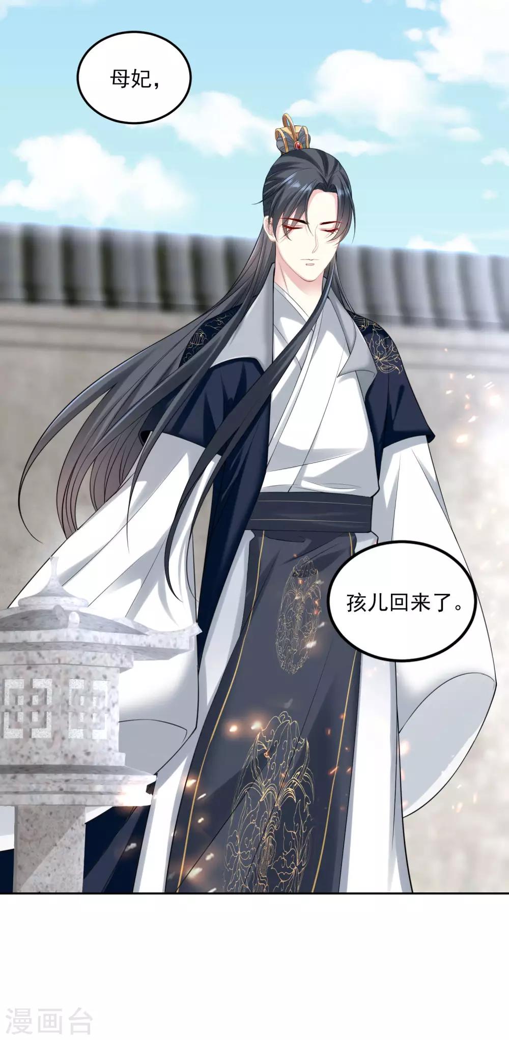 第86话 默契配合18