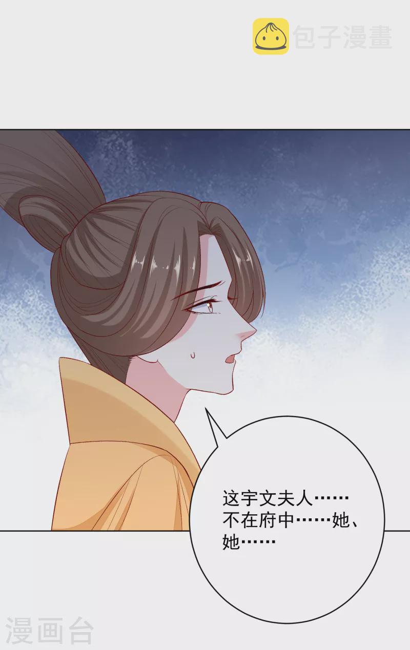 第229话 突如其来的变故17