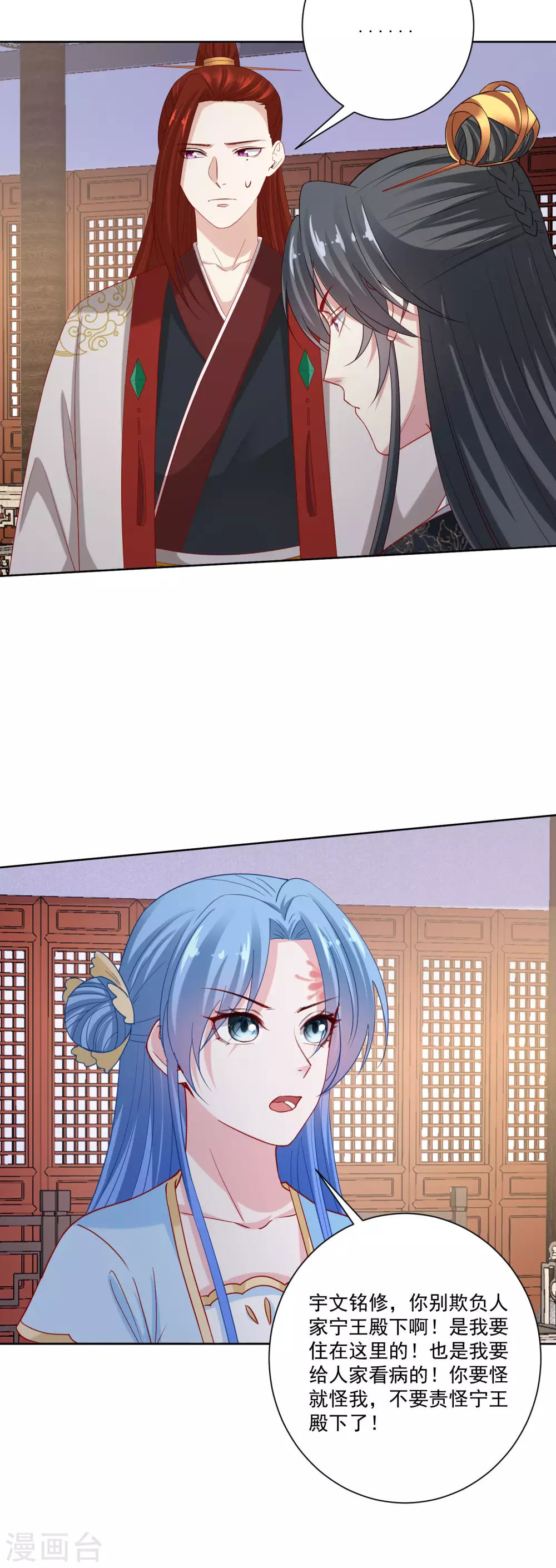 第180话 谁是醋王8