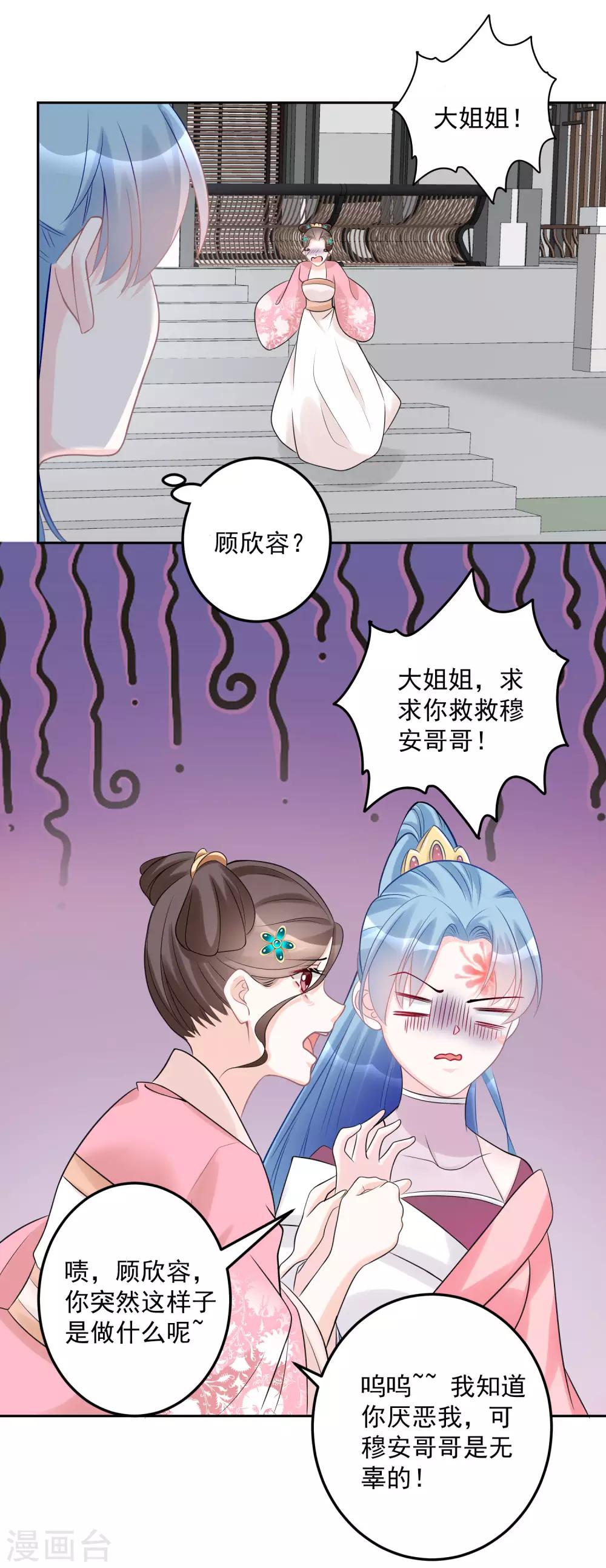 第72话 聪明反被聪明误25