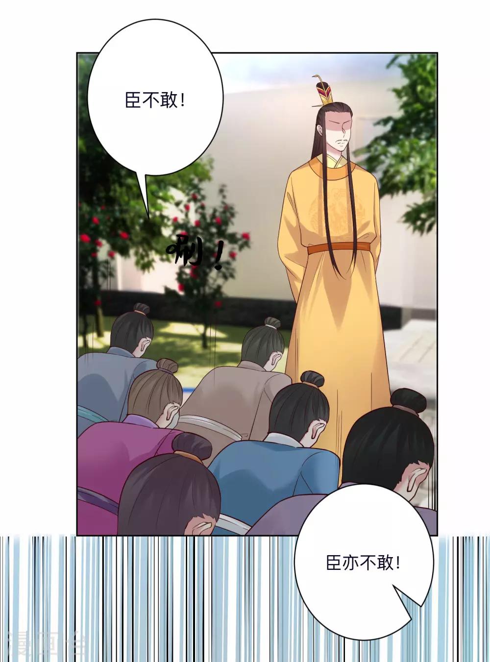 第121话 护妻狂魔惹不起4