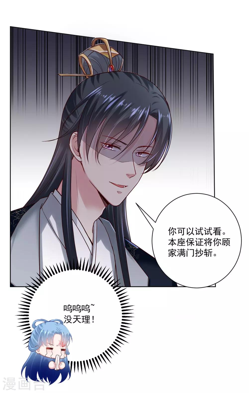 第123话 坑人没天理26