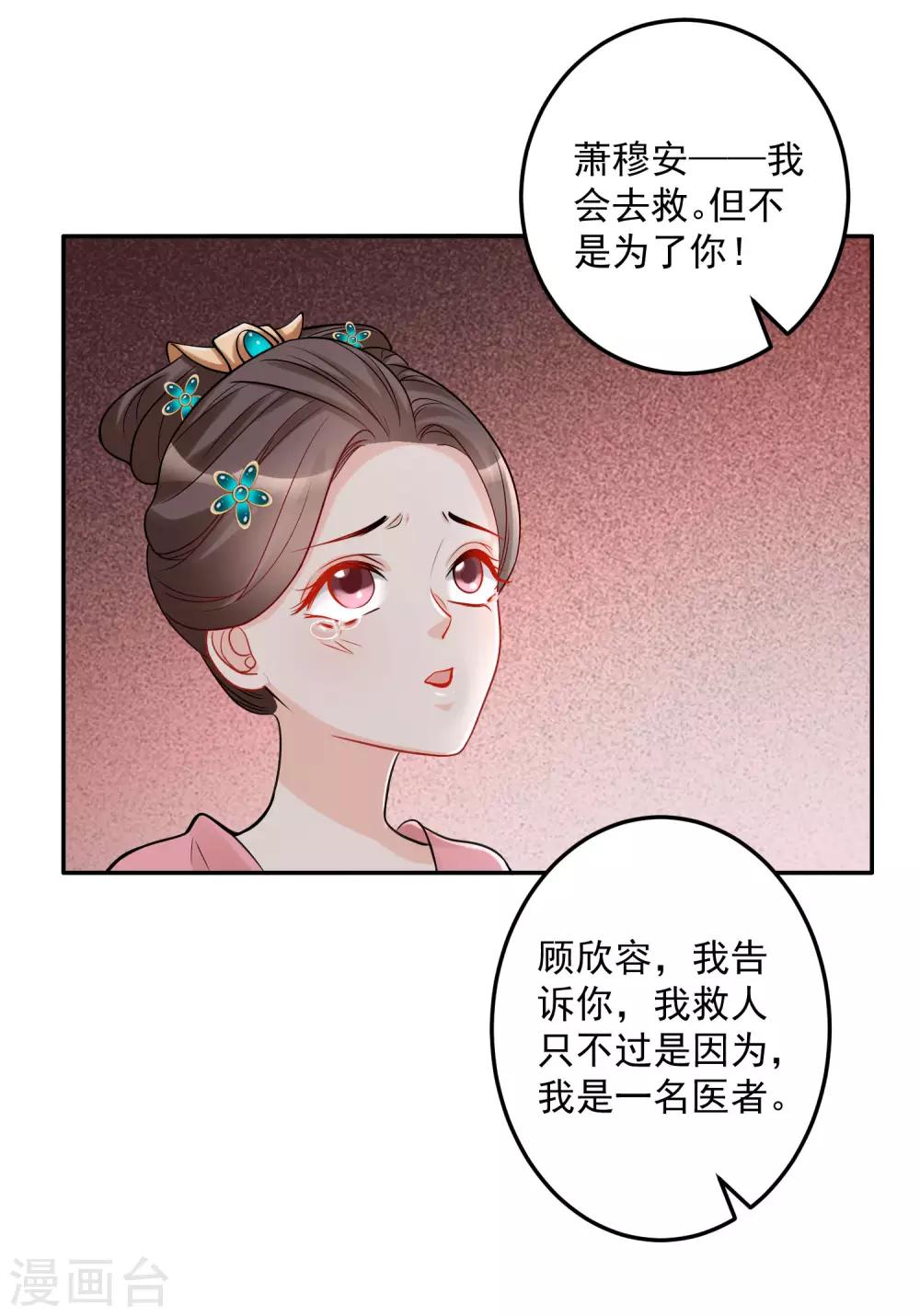 第73话 艺高人胆大3