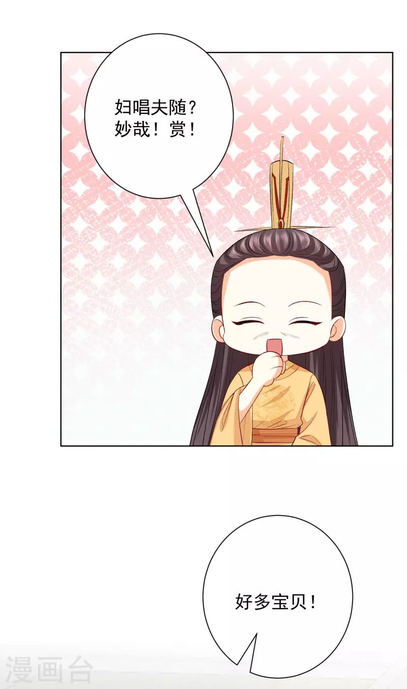第247话 爱情最美的样子25