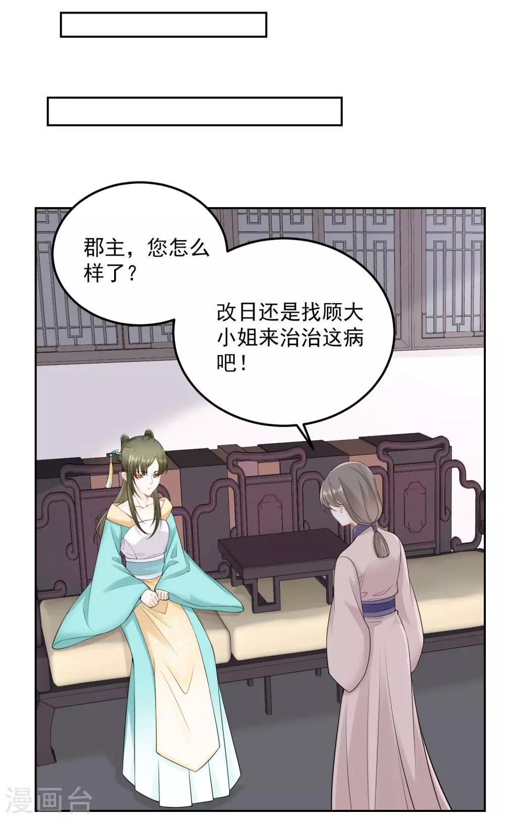 第89话 一往情深19