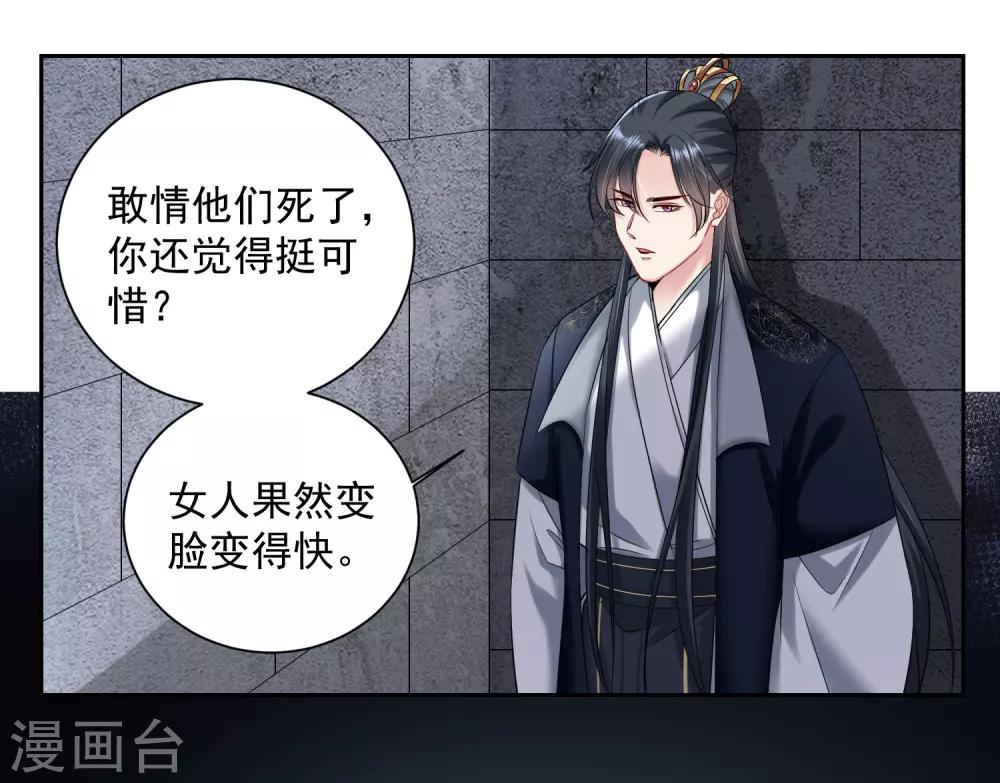 第104话 你是我的人28