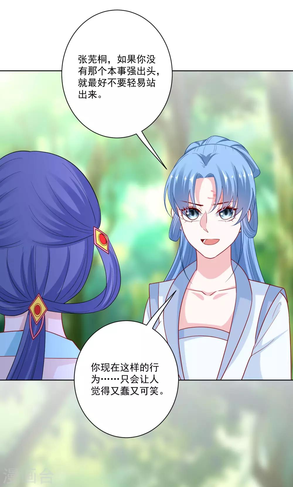 第140话 战个痛快9