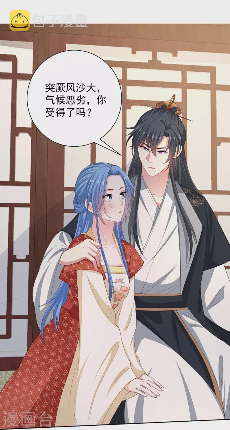 第326话 王子他傻了！9