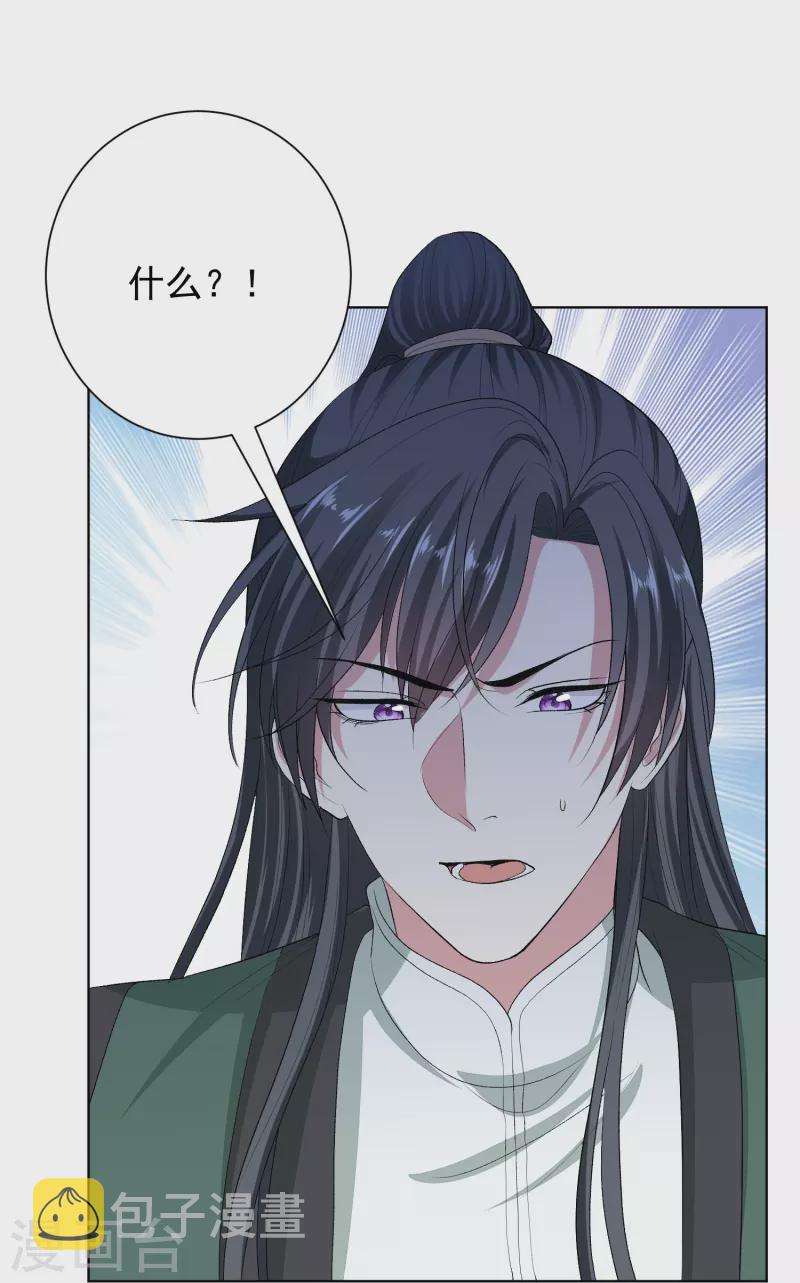 第274话 陷阱17