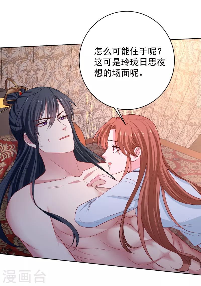 第226话 宇文铭修的反击2