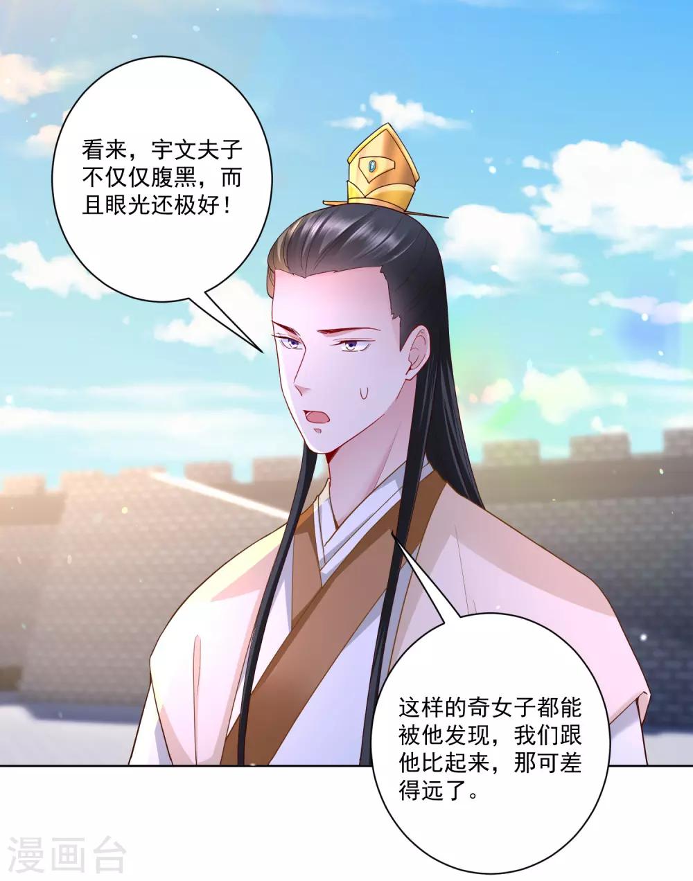 第129话 最好不过不相识22