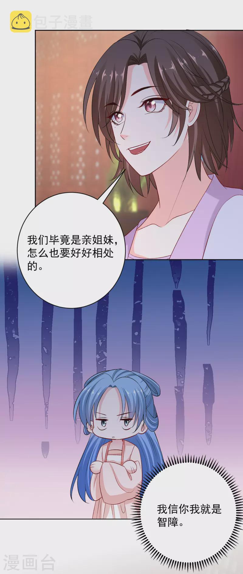 第237话 天天想要23