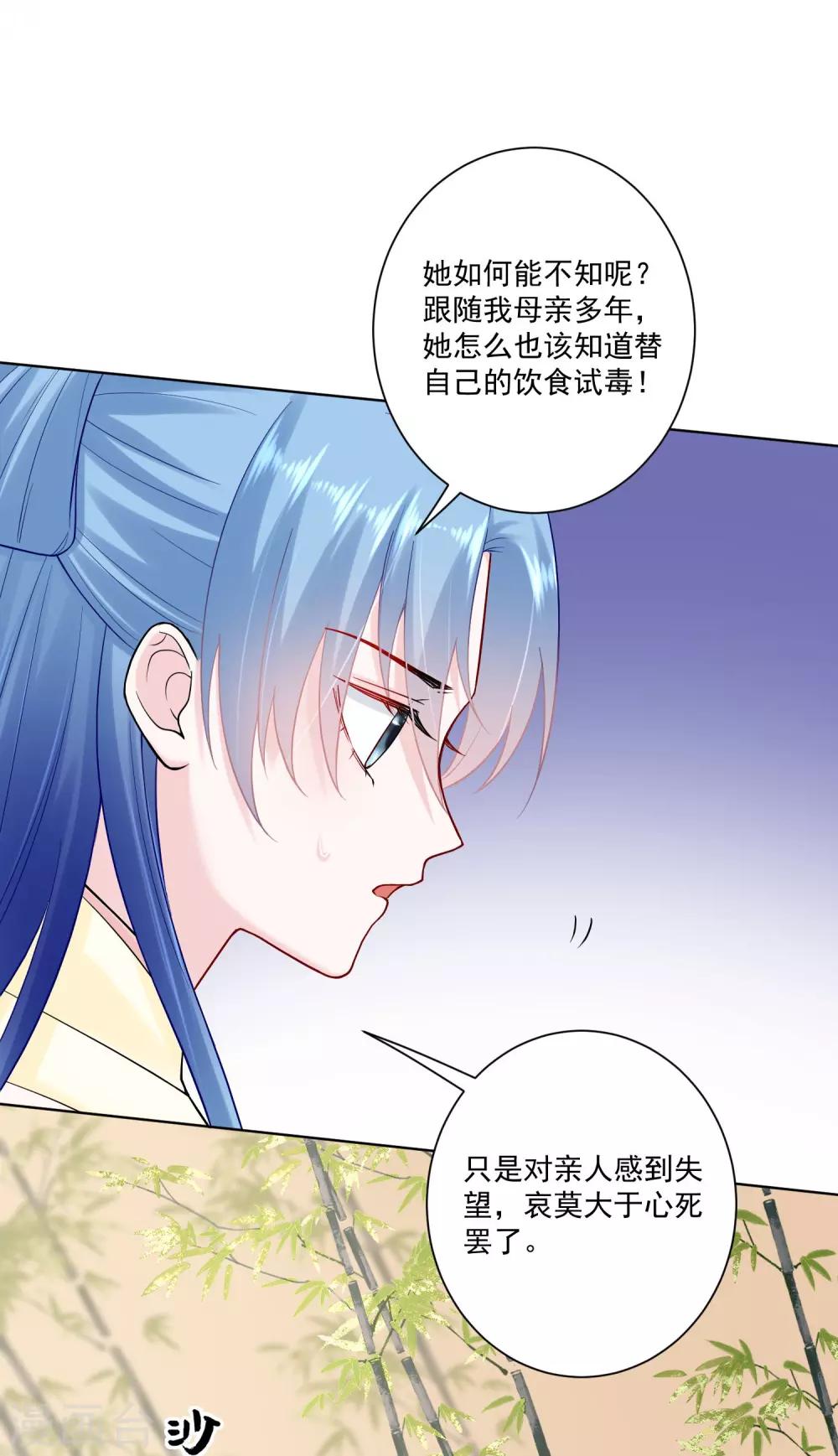第106话 使唤起夫君来了2