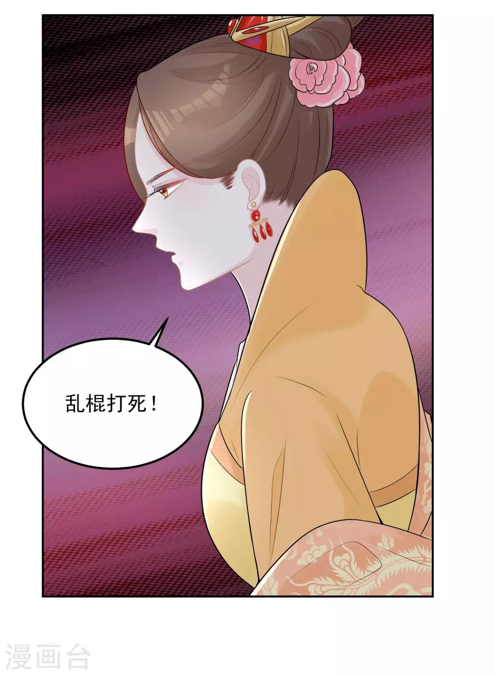 第81话 皇上驾到6