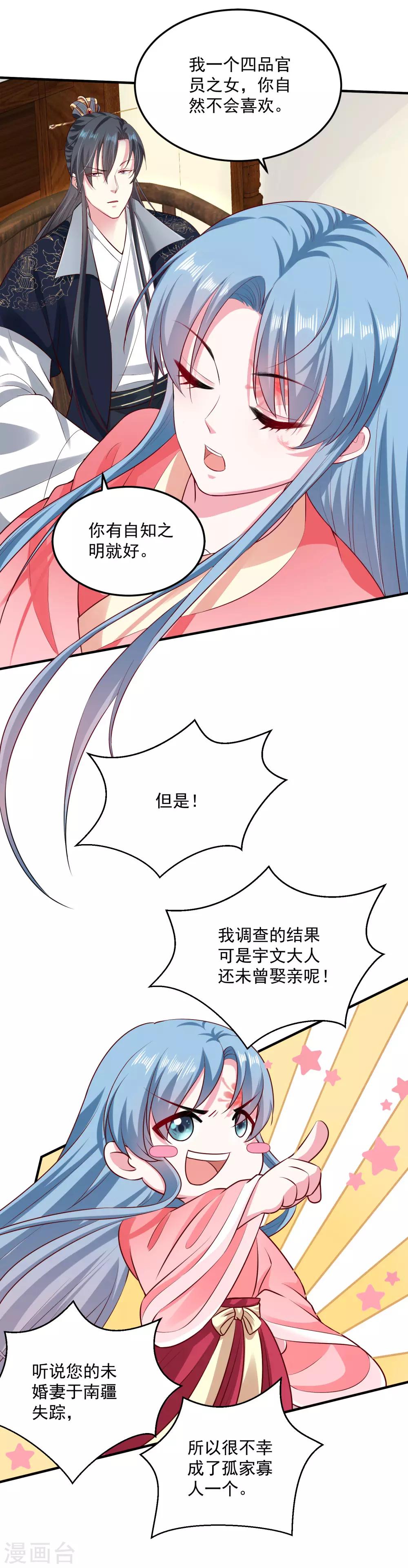 第10话 互怼调情22