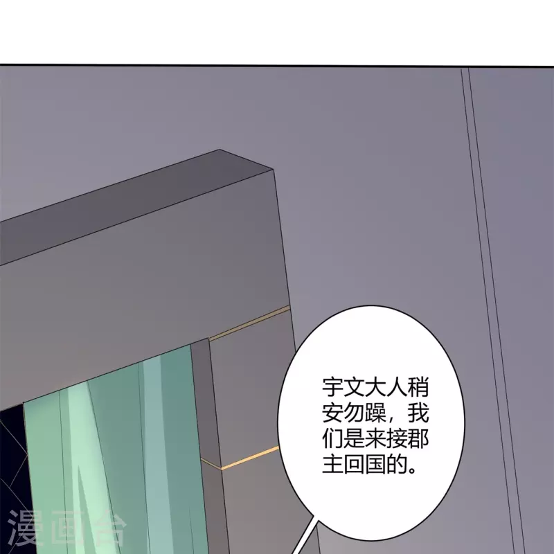 第331话 七月郡主30