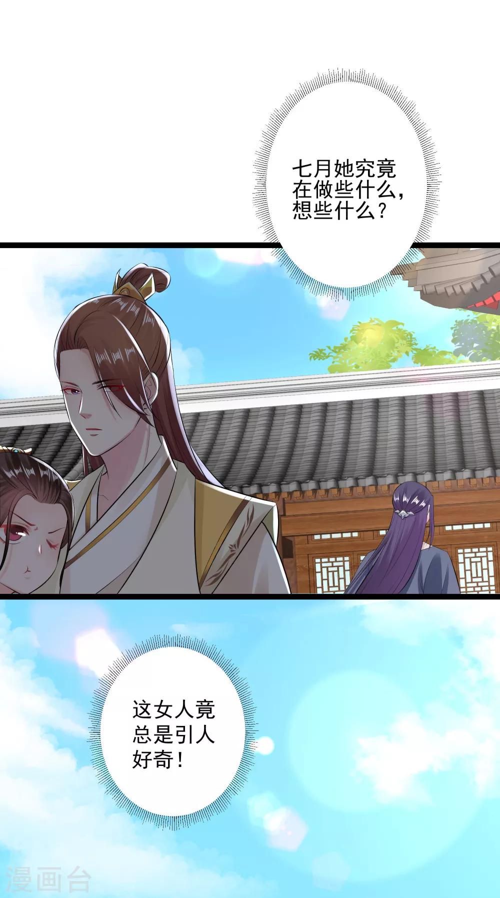 第19话 换装入府18
