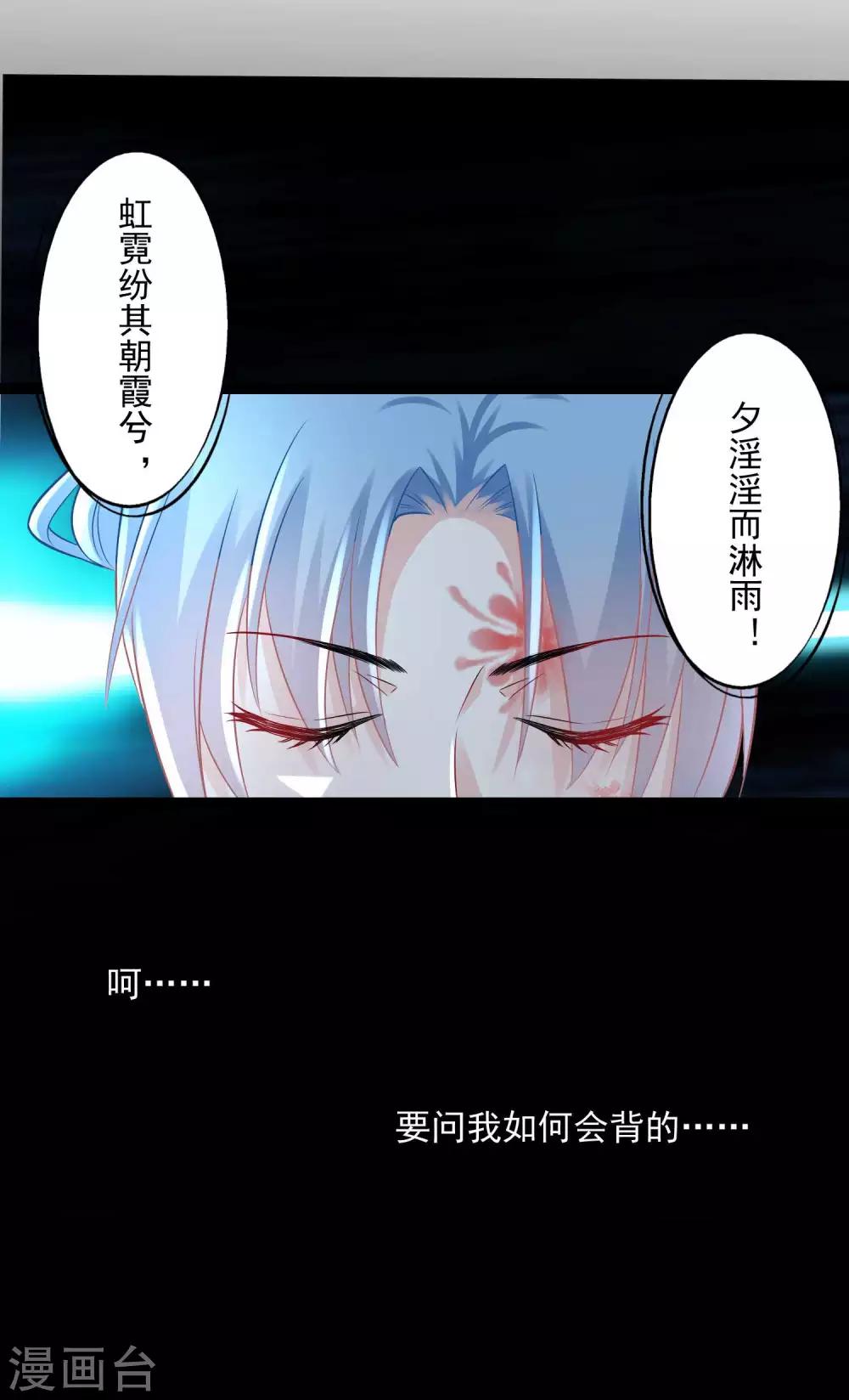 第51话 心机深重6