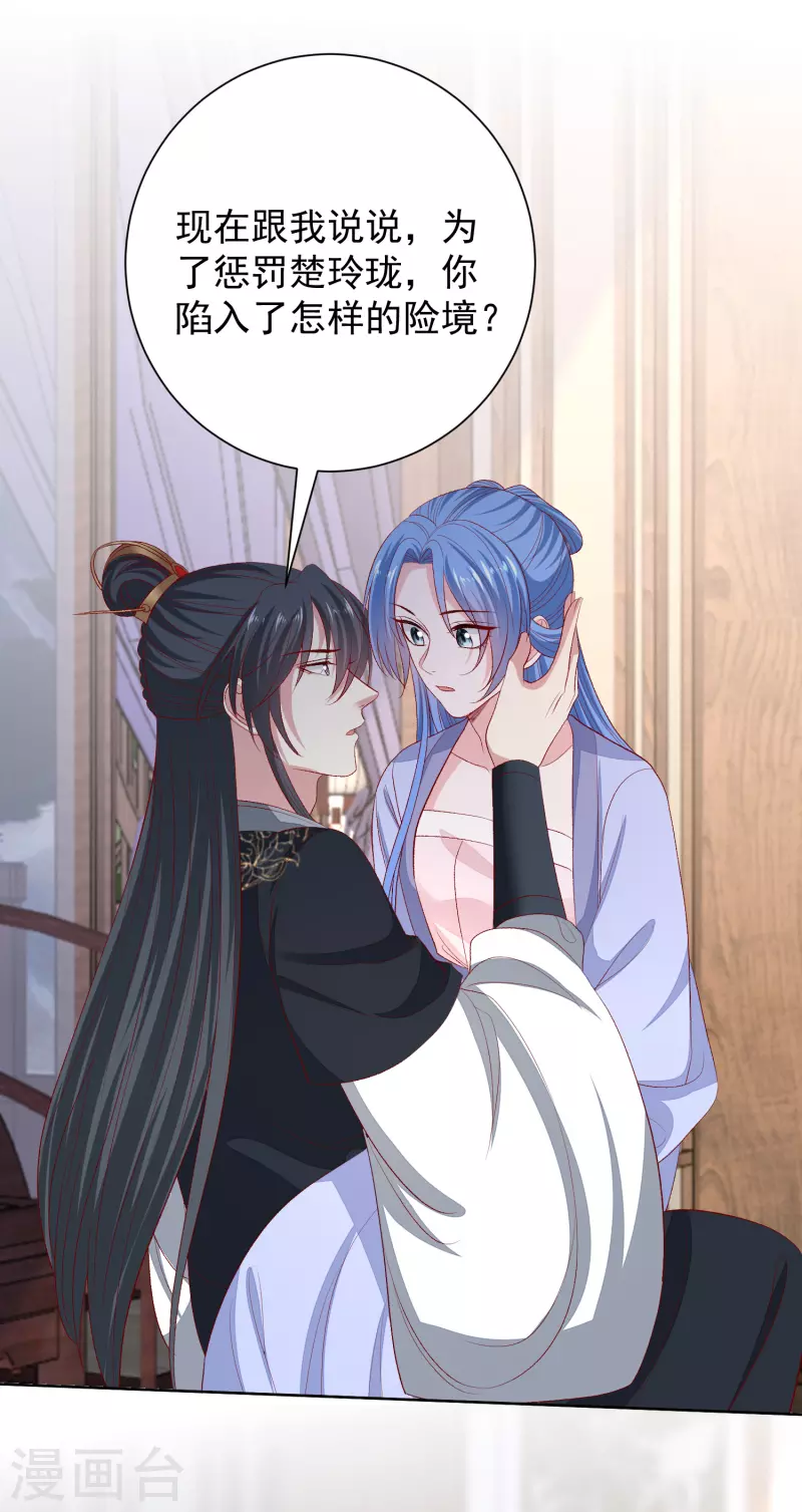 第268话 惩罚10
