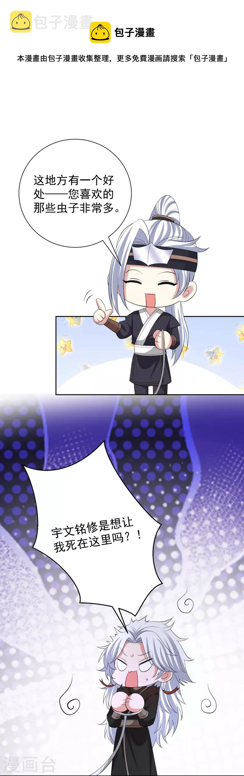 第299话 开始演戏16