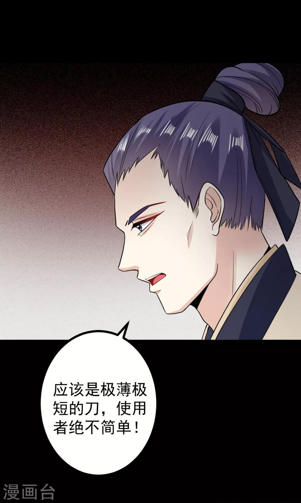 第28话 逆我者亡？！27