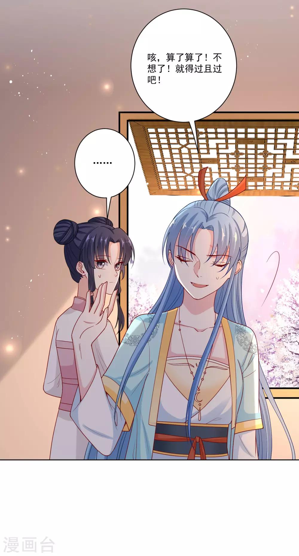 第154话 不想睡上司的不是好兄弟16