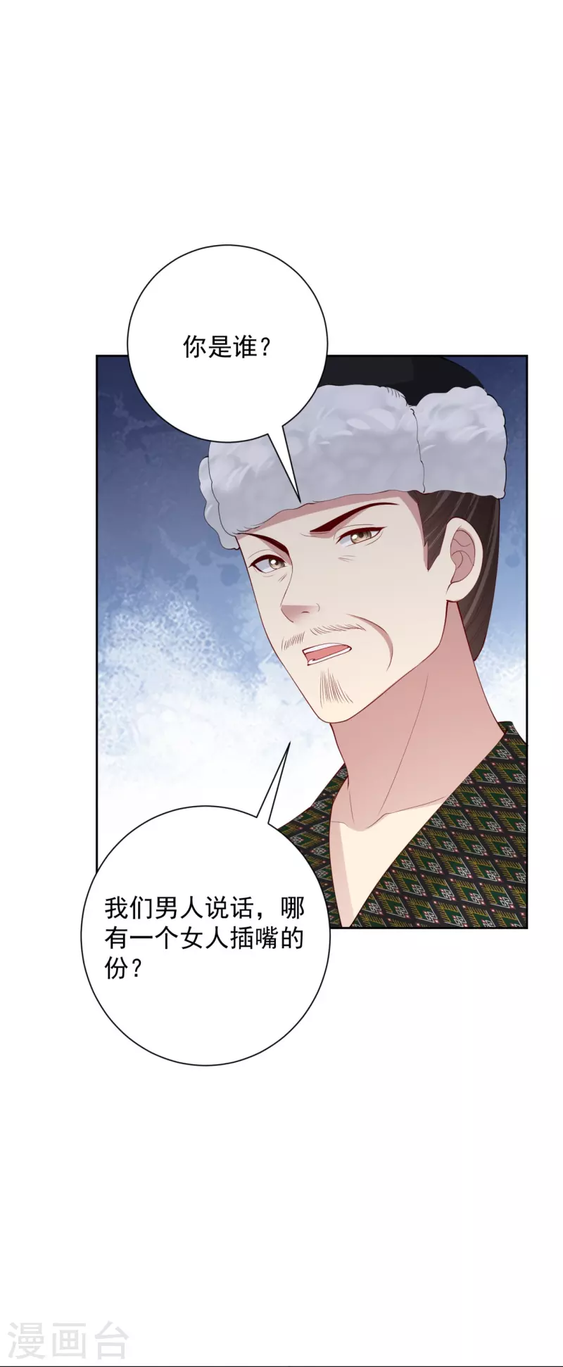 第327话 做突厥驸马9