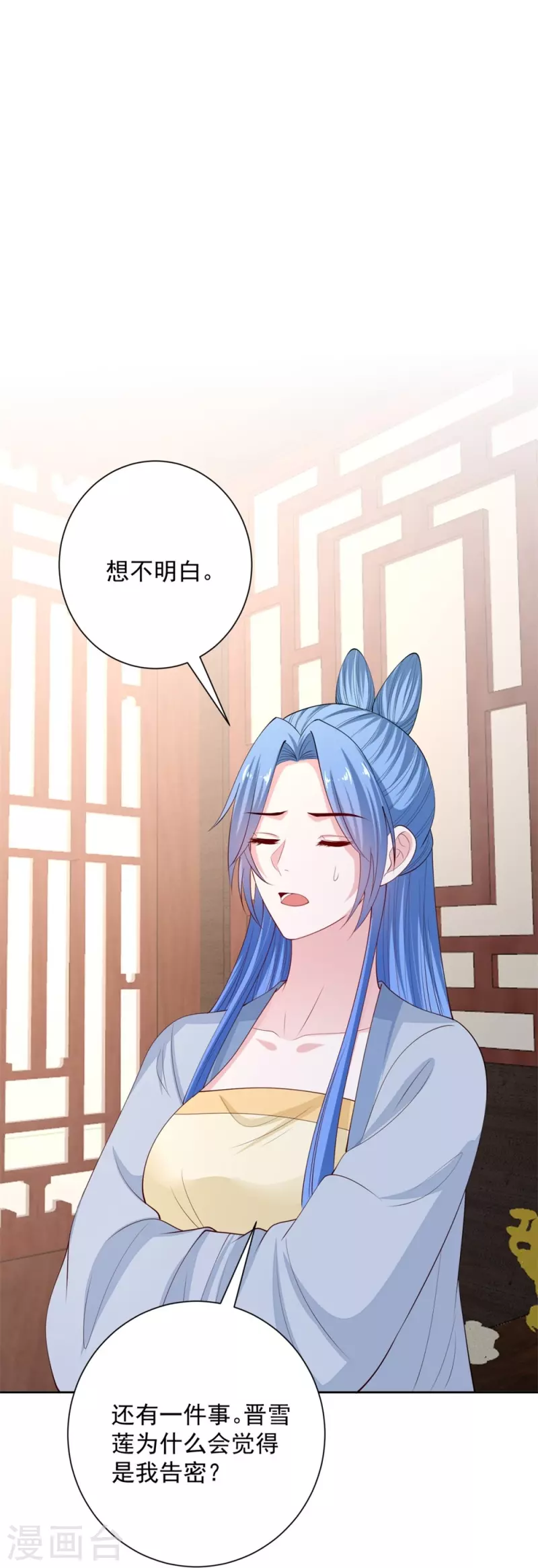第338话 丢失的“玉佩”31