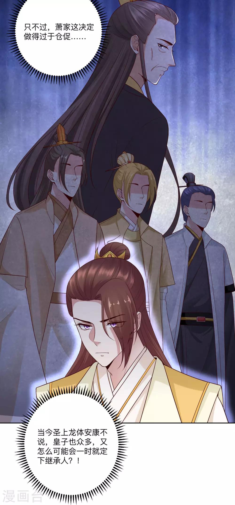 第131话 不祥的预感15