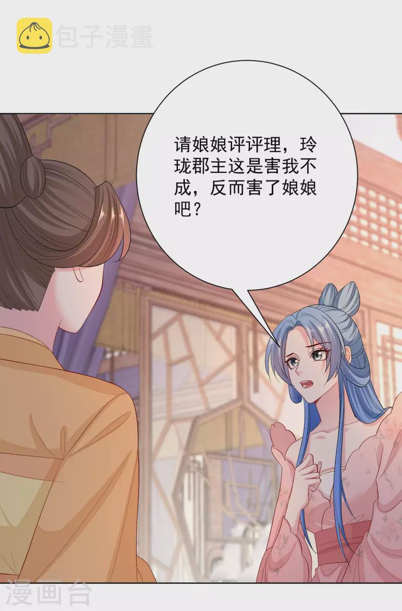 第251话 反将一军8