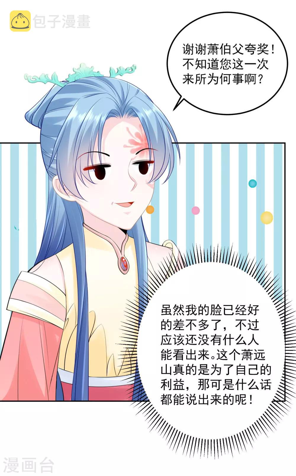 第87话 讨价还价11
