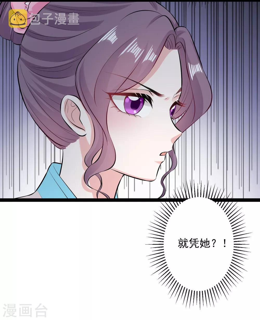 第24话 拒绝道歉27