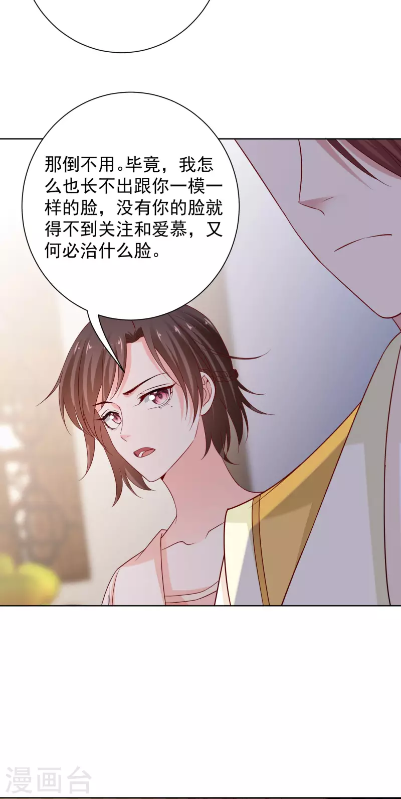 第209话 修罗场10