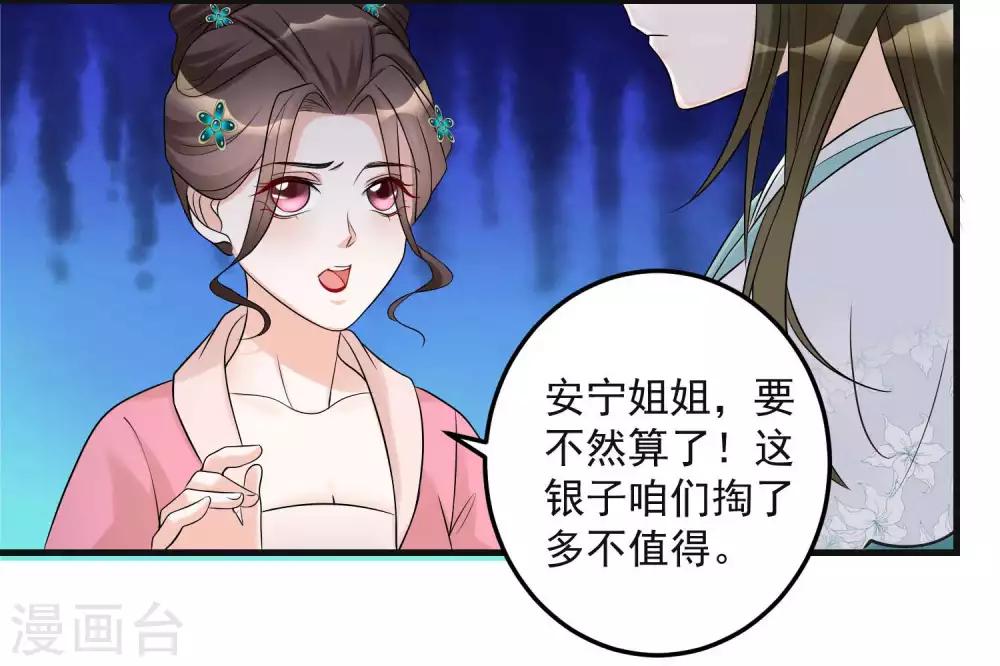 第67话 主仆都是光棍5