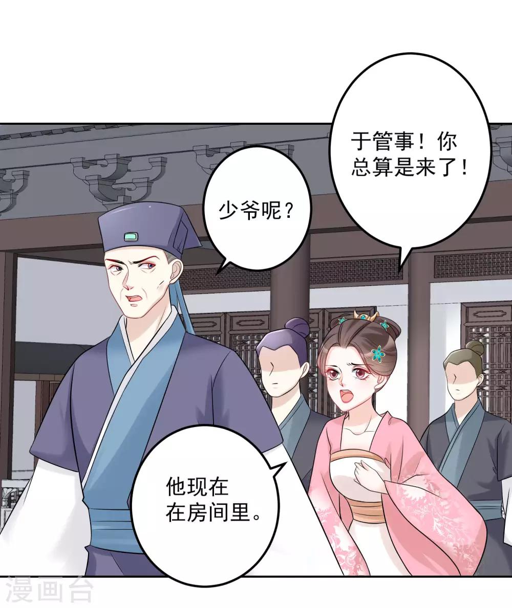 第73话 艺高人胆大25