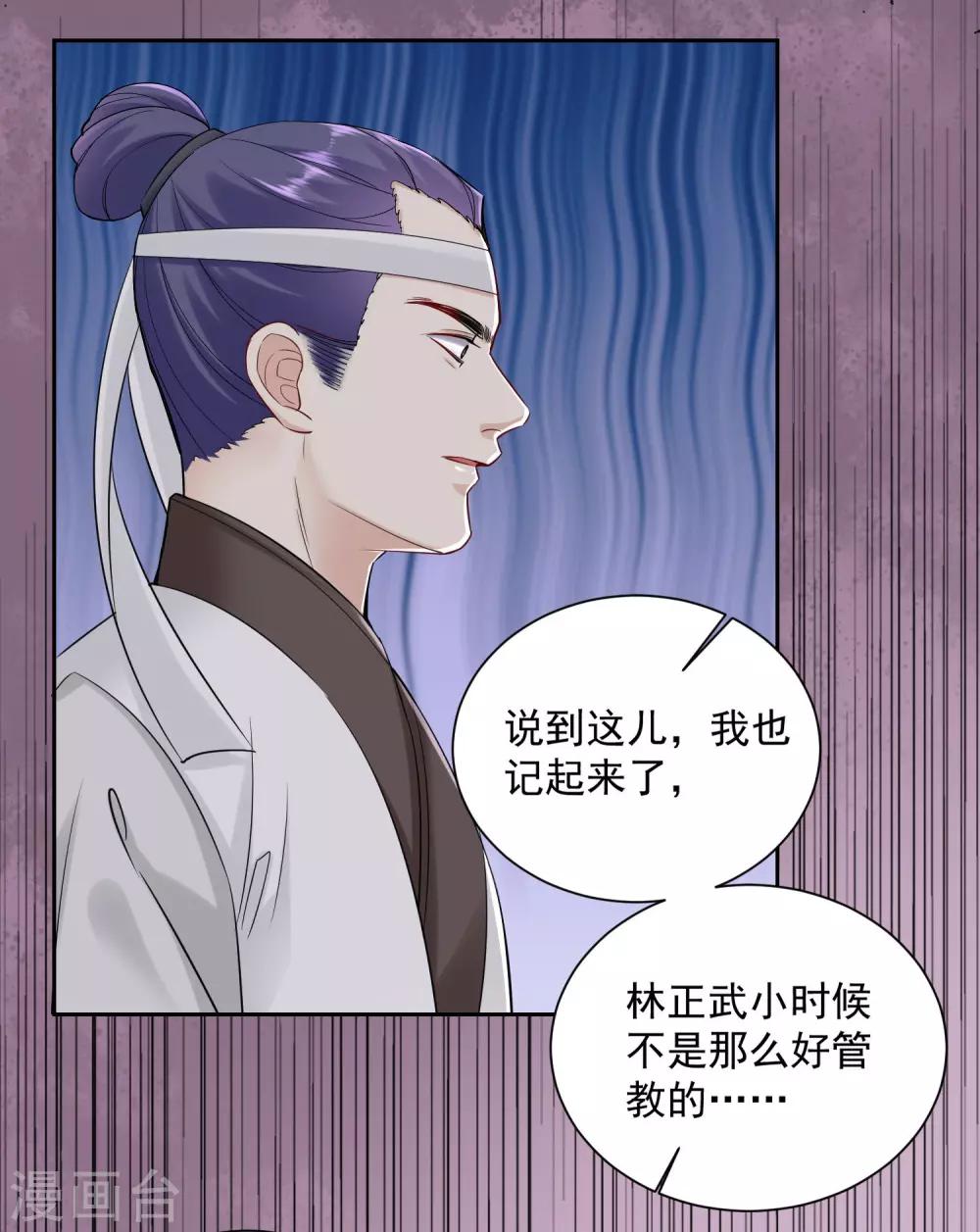 第99话 错漏百出21