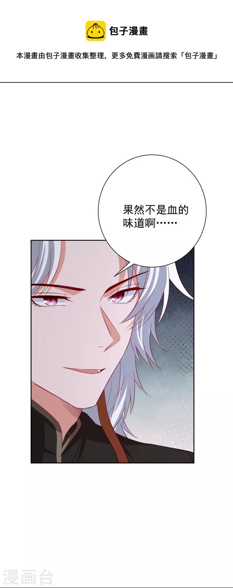 第301话 夺虫8
