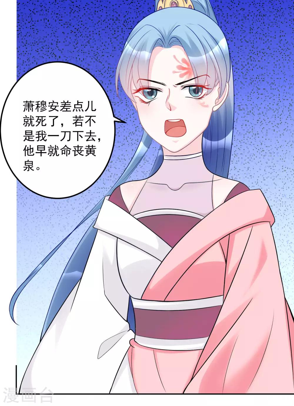 第74话 爱到失智17