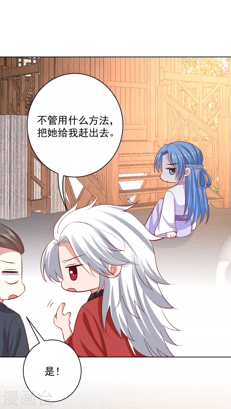第230话 宇文铭修归来10